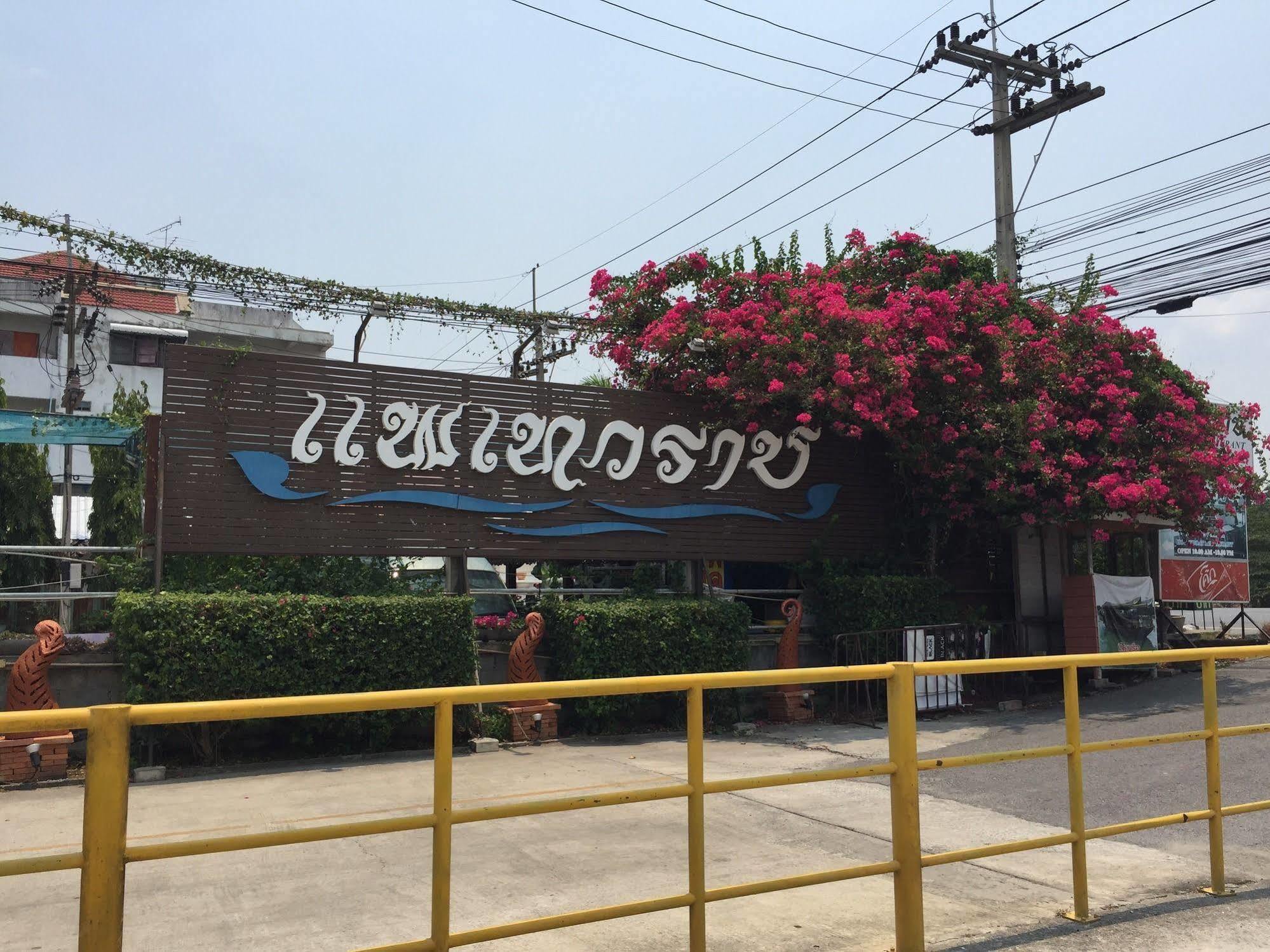 Taevaraj Place Phra Nakhon Si Ayutthaya Exterior photo